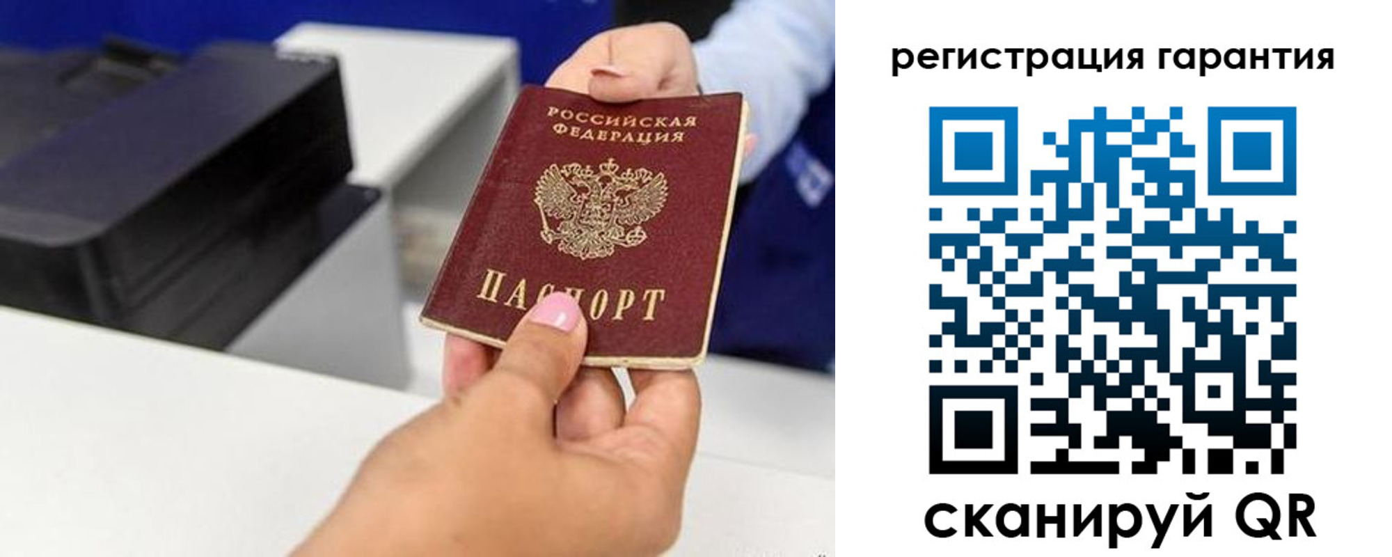 прописка в квартире в Баймаке