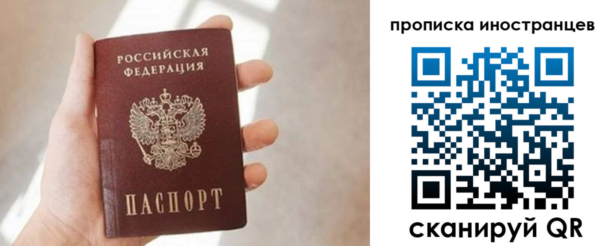 прописка для кредита в Баймаке
