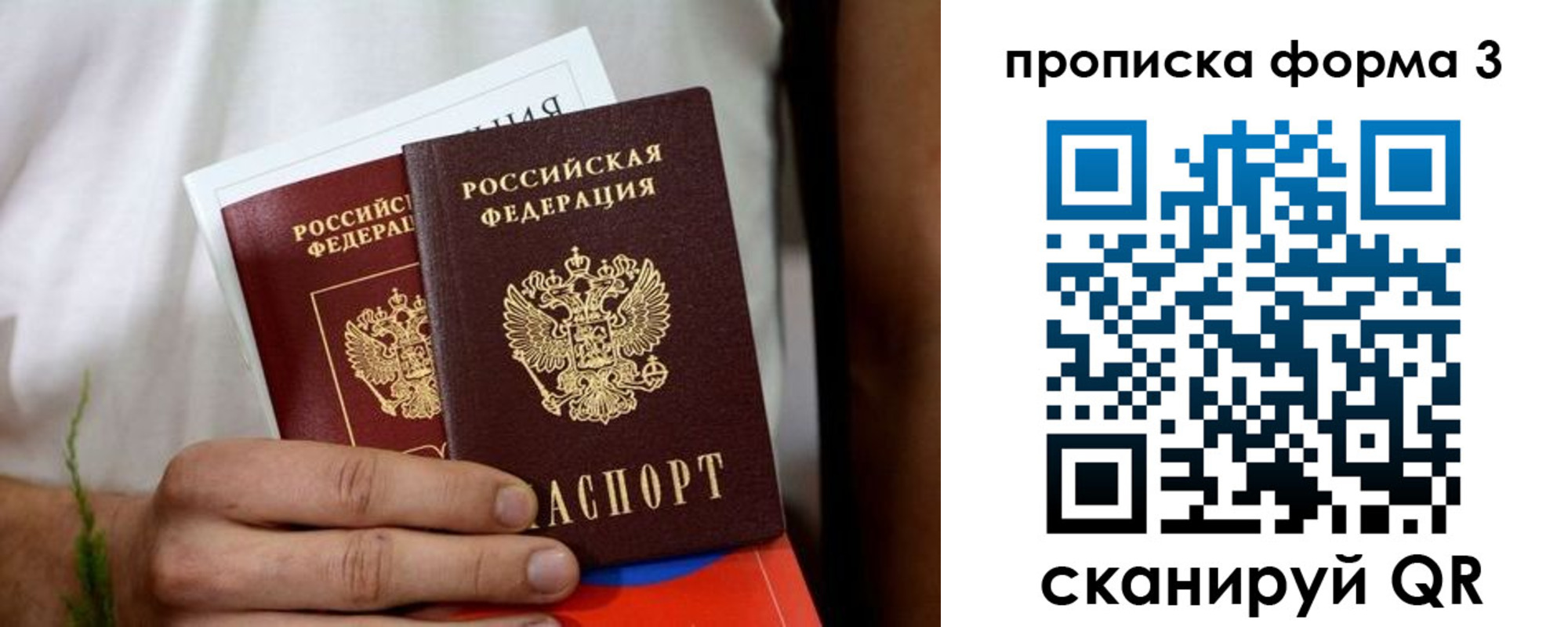 временная регистрация для всех в Баймаке