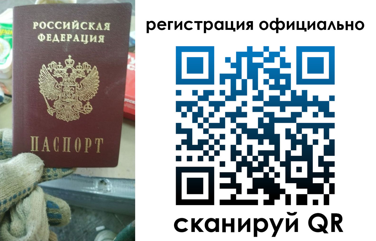 временная регистрация для школы в Баймаке