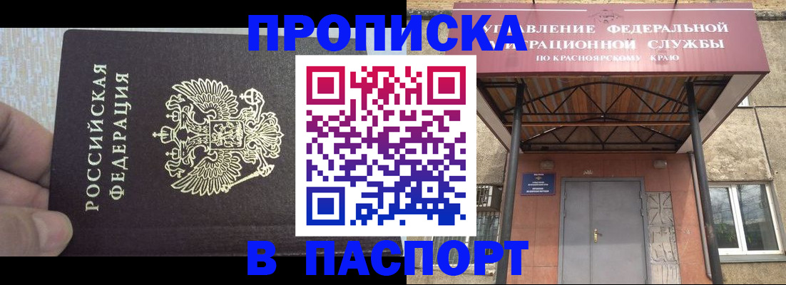 временная регистрация для всех в Баймаке