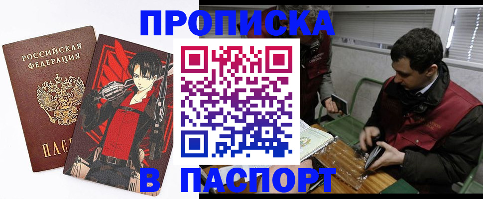 временная регистрация в квартире в Баймаке