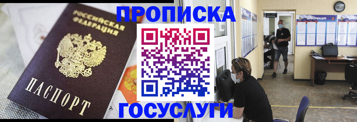 временная регистрация адрес в Баймаке