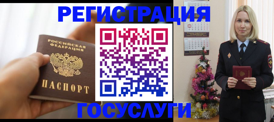 временная регистрация адрес в Баймаке