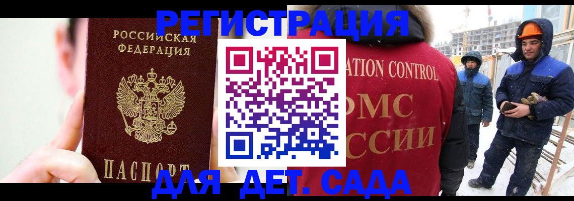 где прописаться в Баймаке