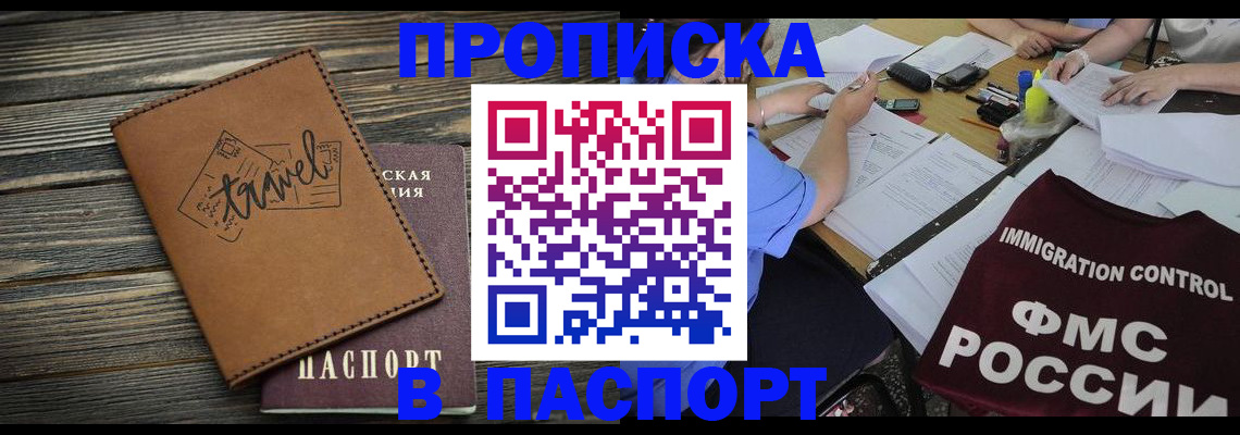 регистрация в Баймаке