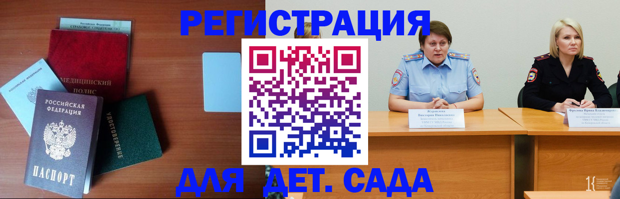 регистрация в Баймаке